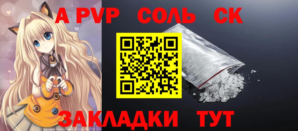 A-PVP мука Кудрово