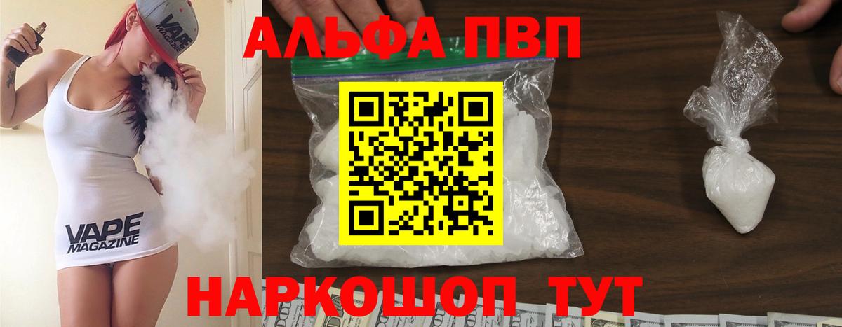 Кудрово  Alpha-PVP  Вход с VPN  А ПВП мука 