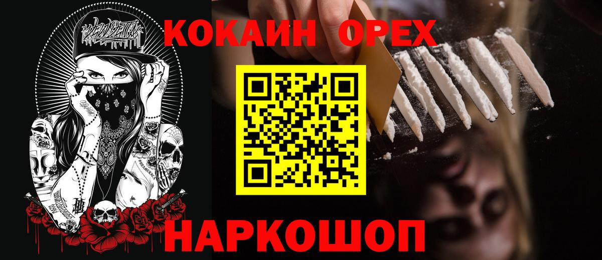 Cocaine Эквадор Кудрово