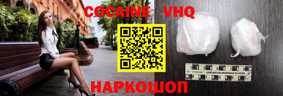 COCAIN Перу  Вход с VPN  Кудрово 