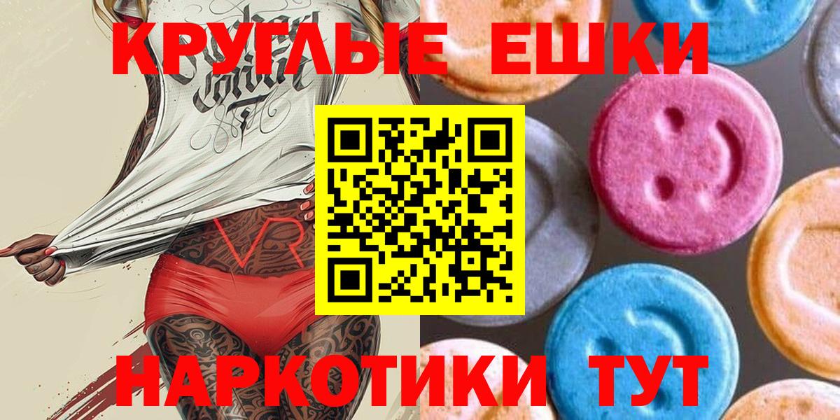 Ecstasy XTC  ЭКСТАЗИ  Ecstasy VHQ  Кудрово  Вход с VPN 