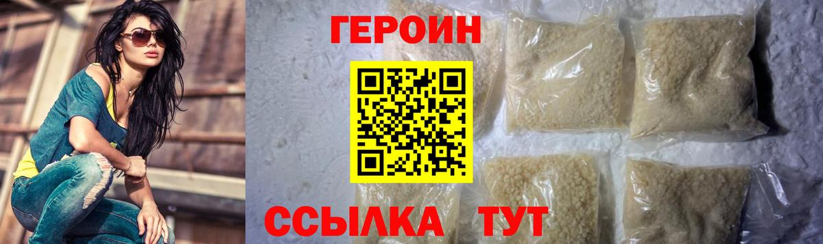 Кудрово  ГЕРОИН герыч  Вход с VPN 