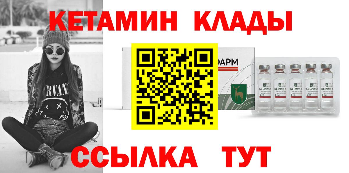 Кудрово  Кетамин VHQ  Вход с VPN 