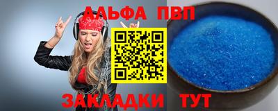 ALPHA-PVP Кингисепп