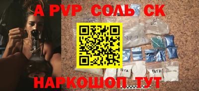 ALPHA-PVP Кингисепп