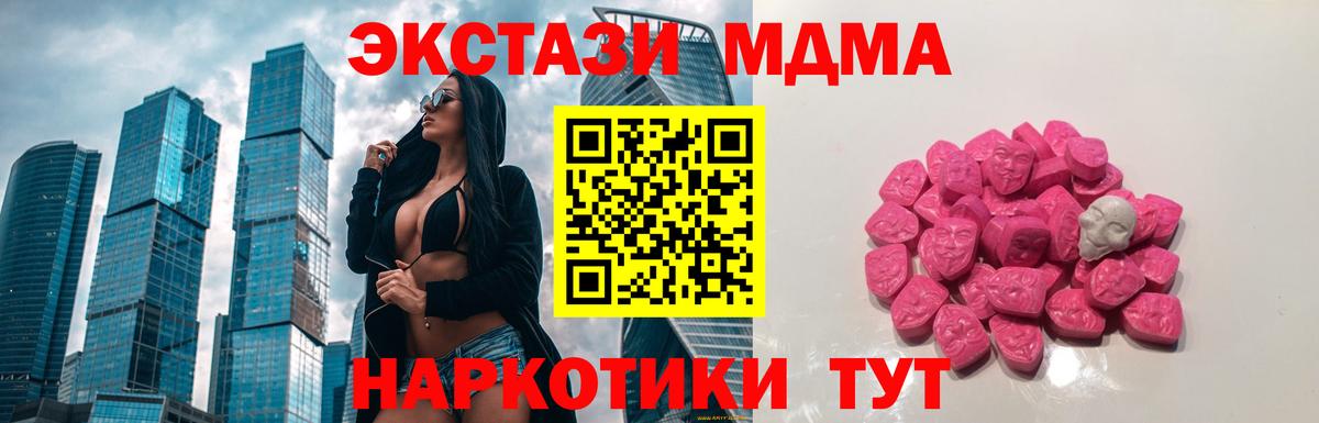 Кудрово  МДМА Molly  MDMA  Вход с VPN  МДМА Molly 