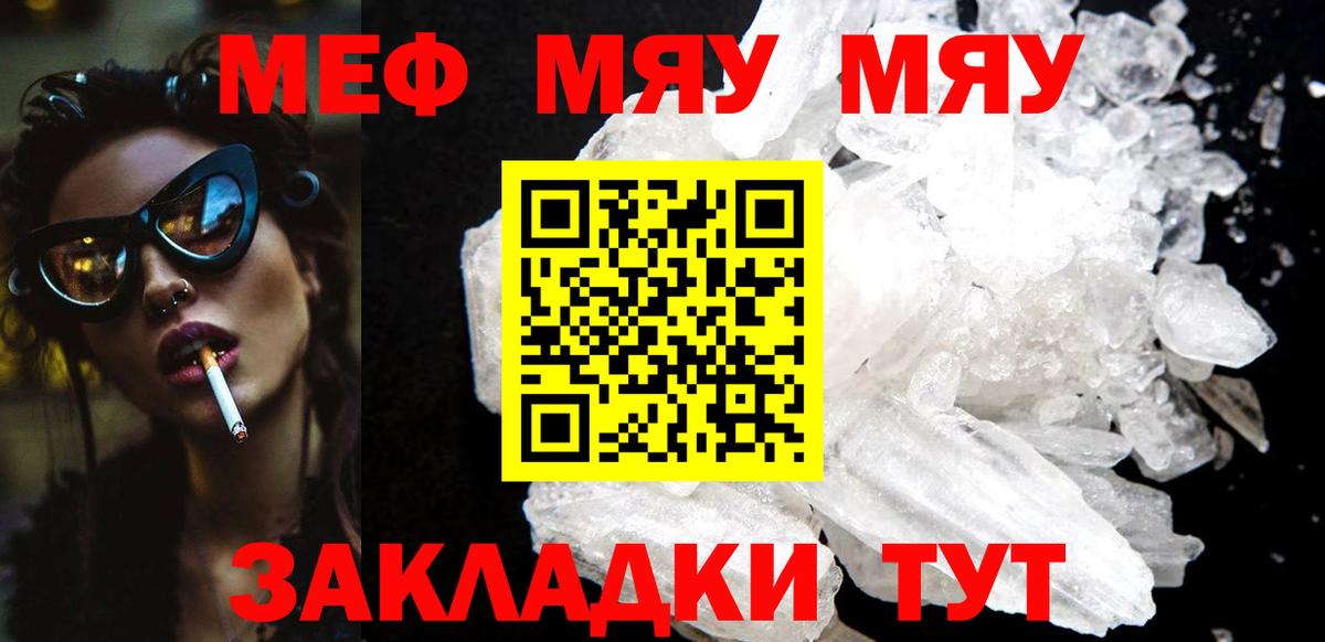 Меф мука Кудрово