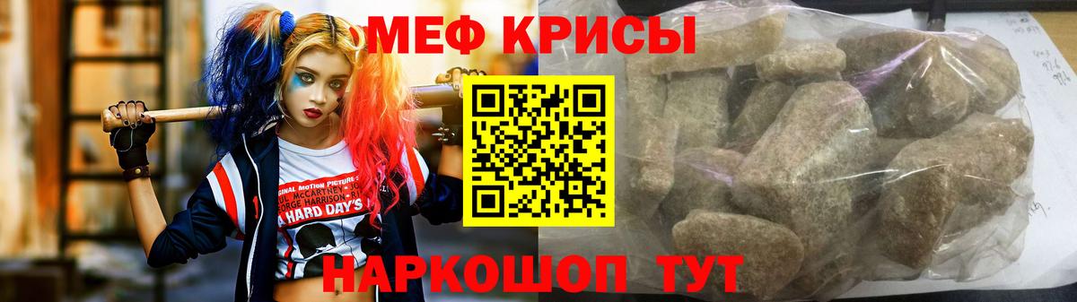 Мефедрон кристаллы  Меф mephedrone  Кудрово  Вход с VPN 