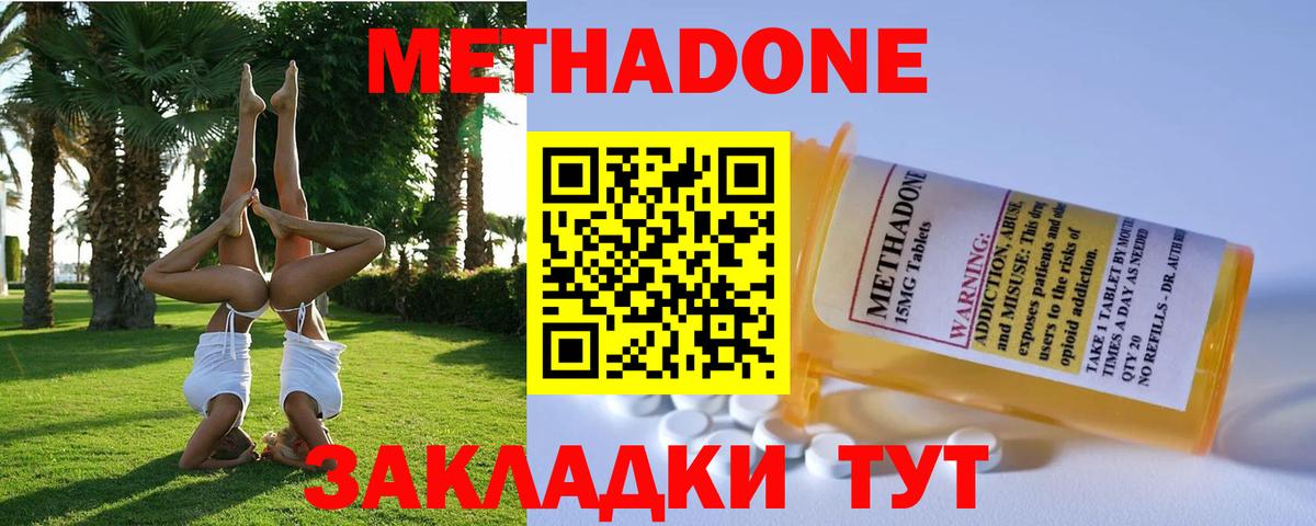 Метадон мёд  МЕТАДОН белоснежный  Кудрово  дарк нет клад  Вход с VPN 