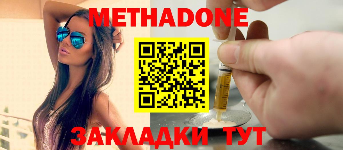 ГАШ  Марихуана  Кодеин  COCAIN  Экстази  Мефедрон   Кудрово  МЕТ  APVP СК кристаллы  Вход с VPN 