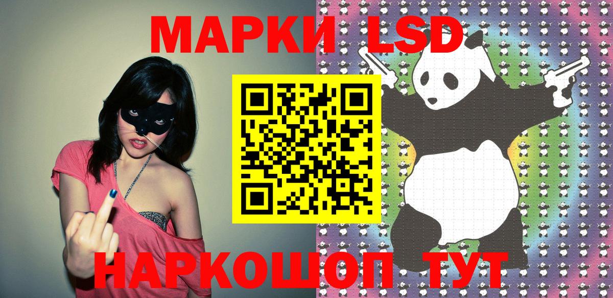 Наркотические марки 1,8мг Кудрово
