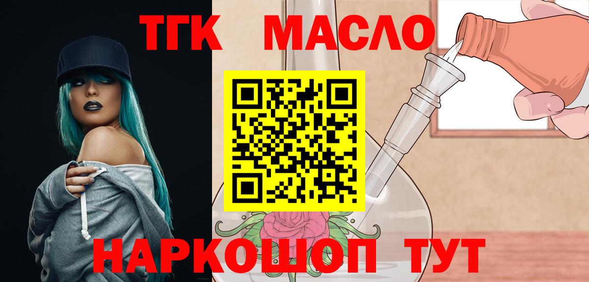 Дистиллят ТГК THC oil  Вход с VPN  ТГК Wax  как найти   Кудрово 